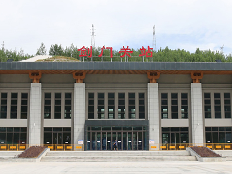 劍門(mén)關(guān)站