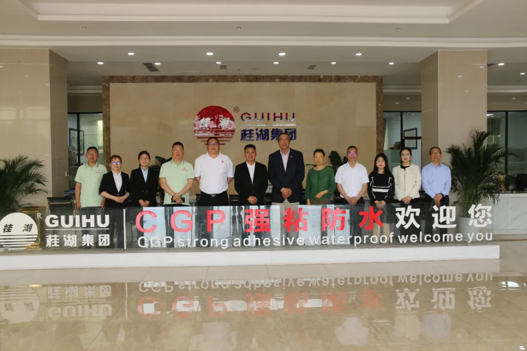 中國建筑防水協會秘書長朱冬青、常務副會長苗燕一行領導蒞臨桂湖集團調研交流