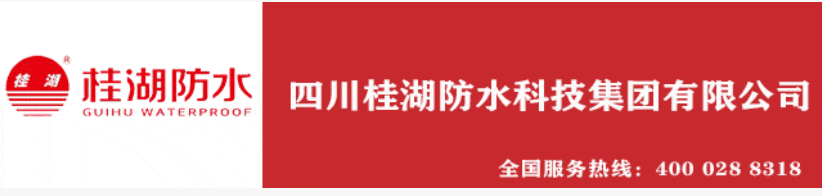 桂湖防水——強粘科技戰雙碳,三十二載鑄建筑盔甲